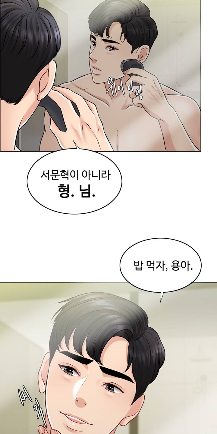 A Thousand Day Wife Raw Chapter 22 Page 79