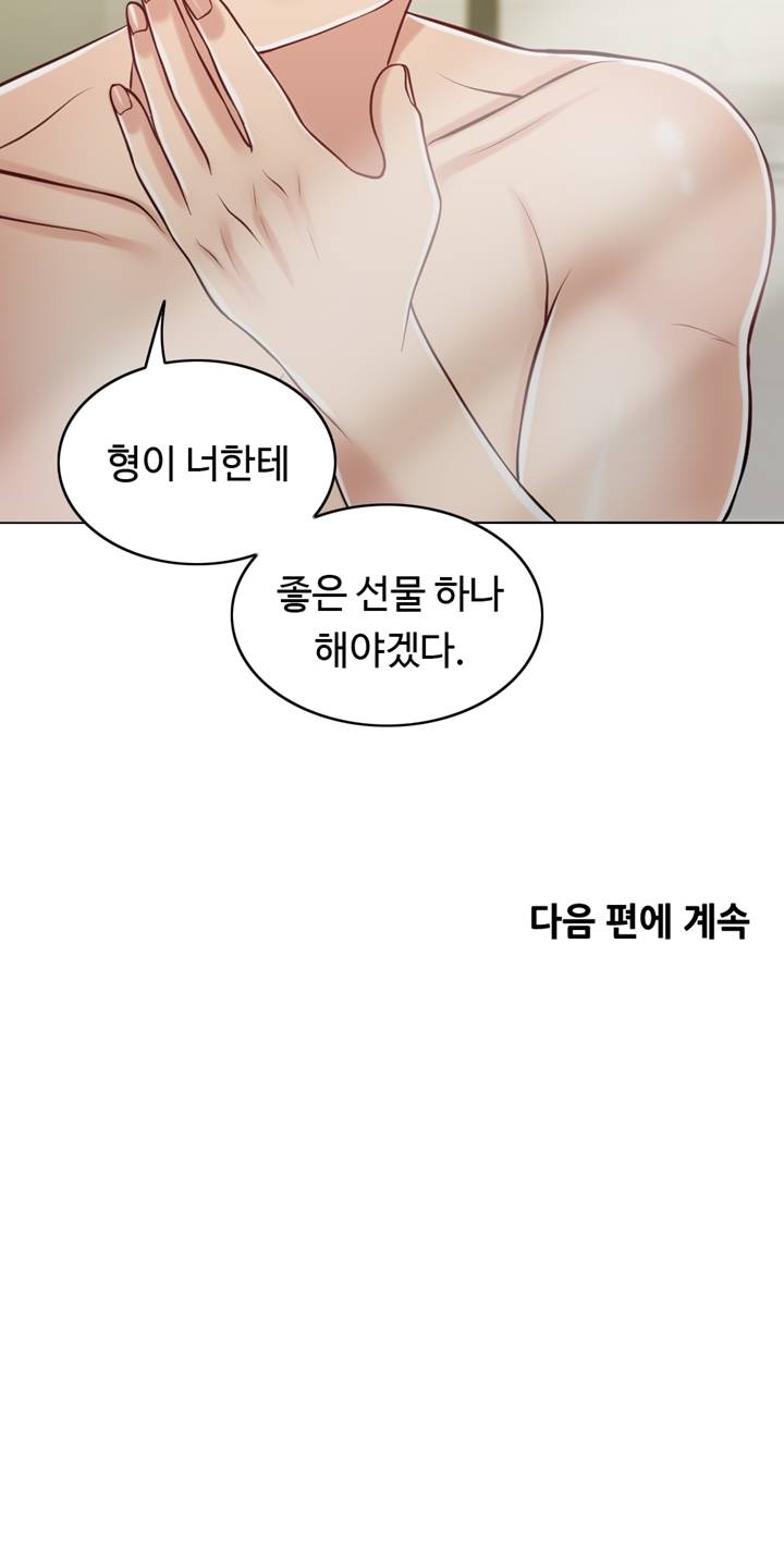 A Thousand Day Wife Raw Chapter 22 Page 80