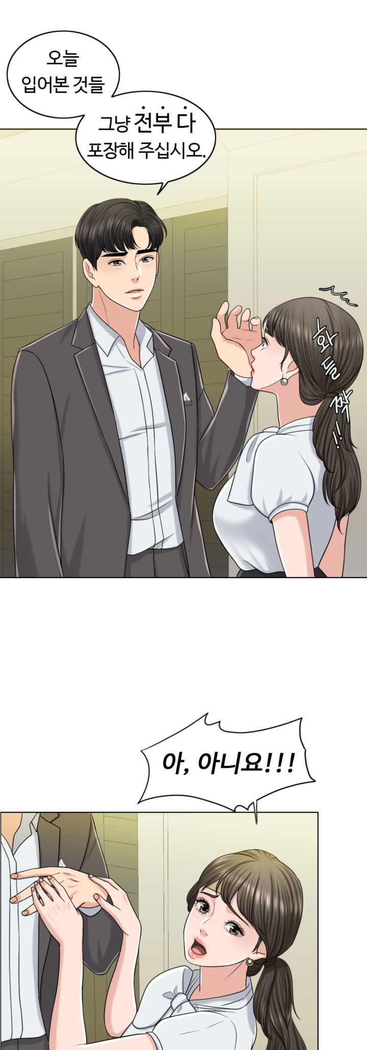 A Thousand Day Wife Raw Chapter 23 Page 10