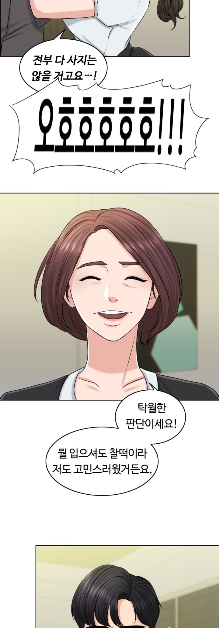 A Thousand Day Wife Raw Chapter 23 Page 11