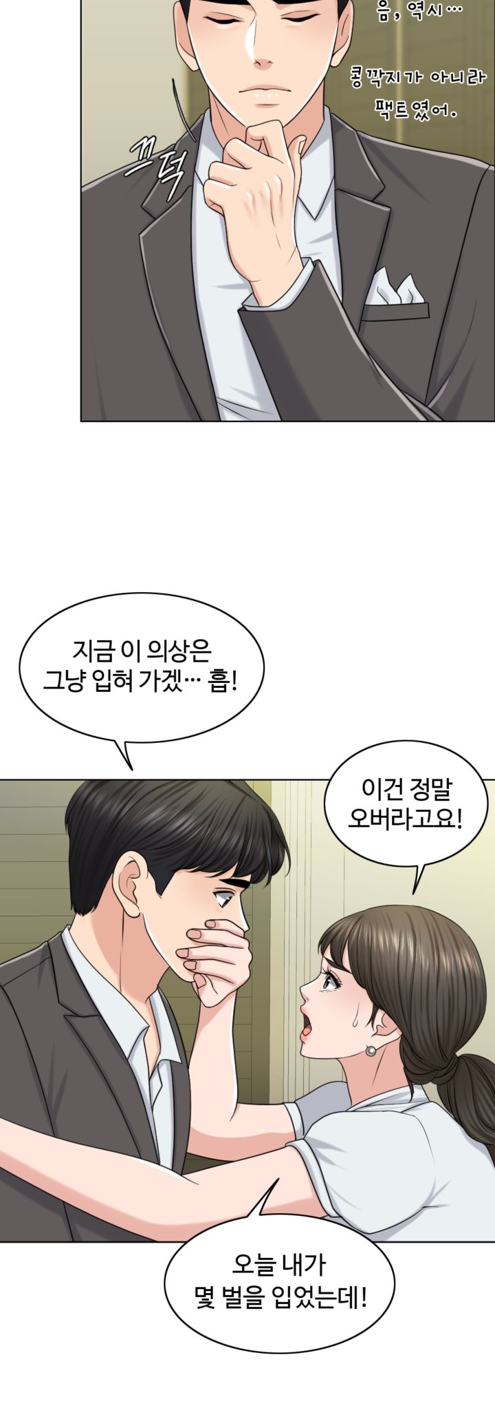 A Thousand Day Wife Raw Chapter 23 Page 12