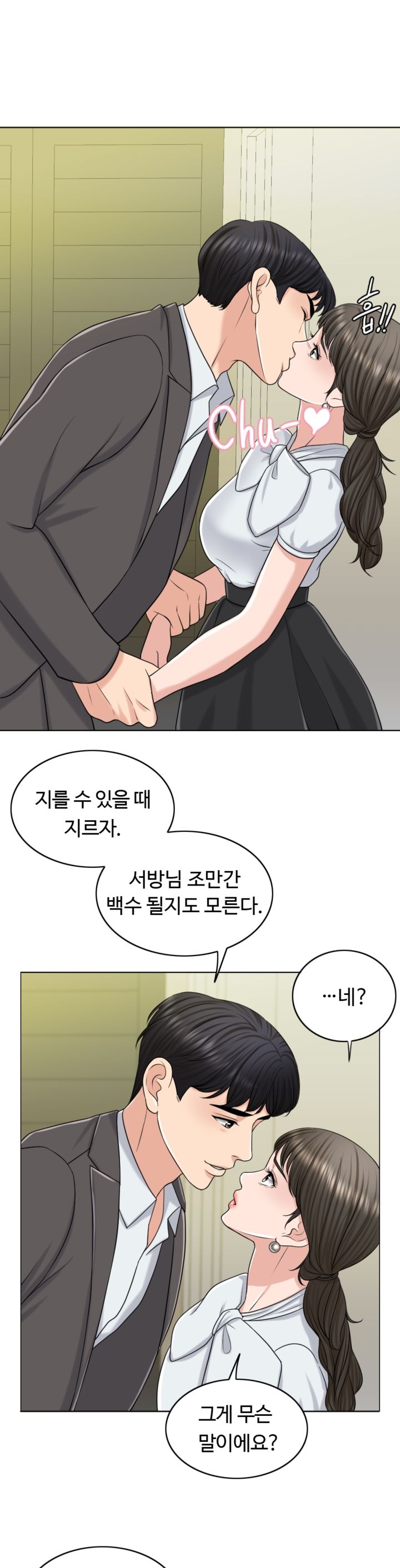 A Thousand Day Wife Raw Chapter 23 Page 13