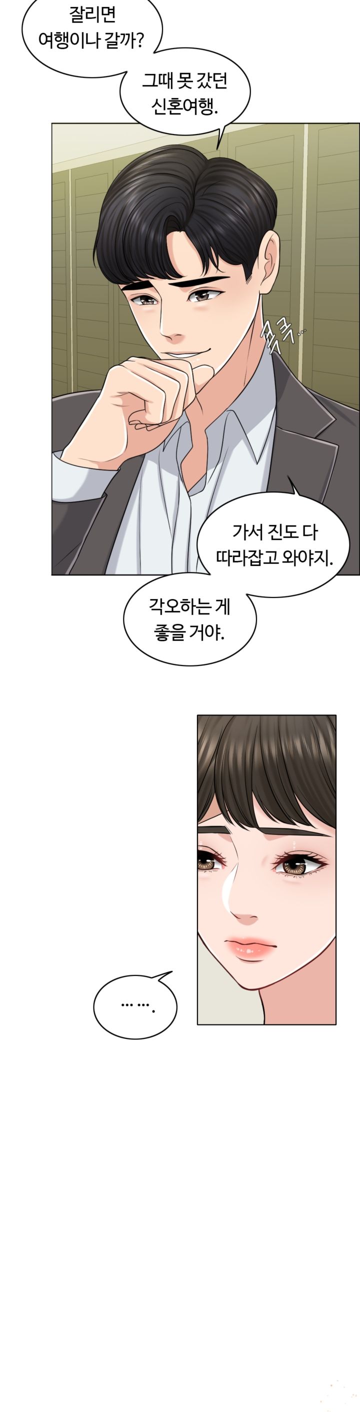 A Thousand Day Wife Raw Chapter 23 Page 14