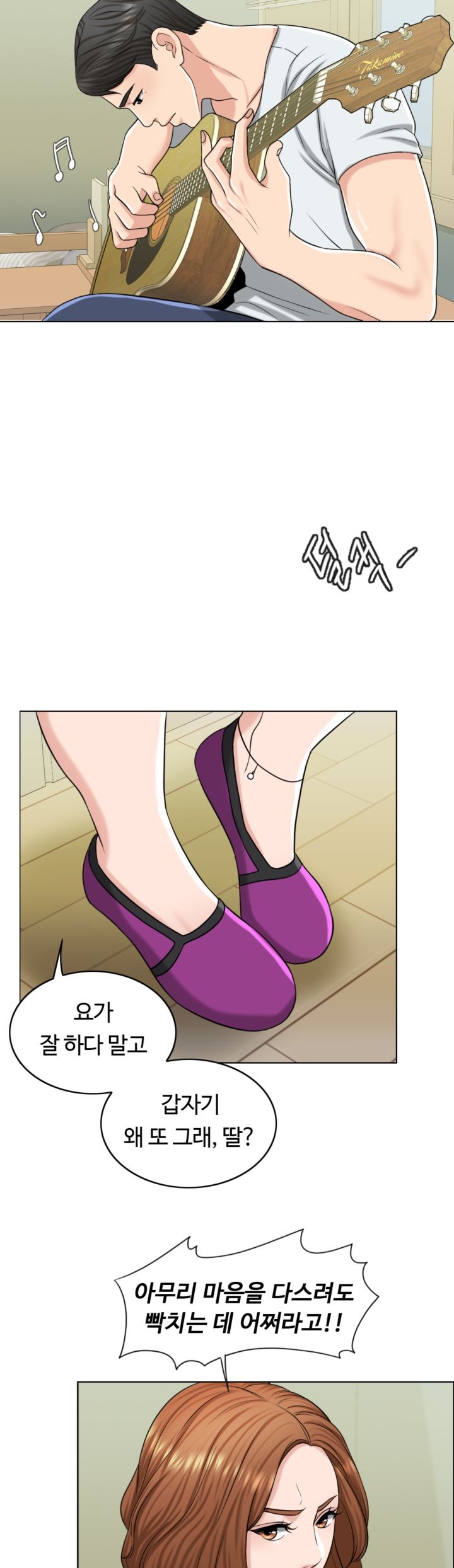 A Thousand Day Wife Raw Chapter 23 Page 17