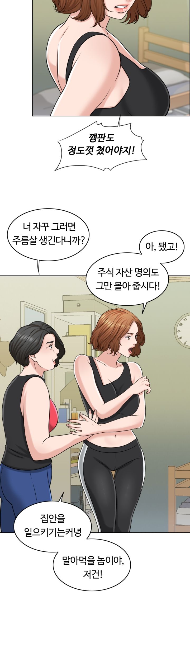 A Thousand Day Wife Raw Chapter 23 Page 18