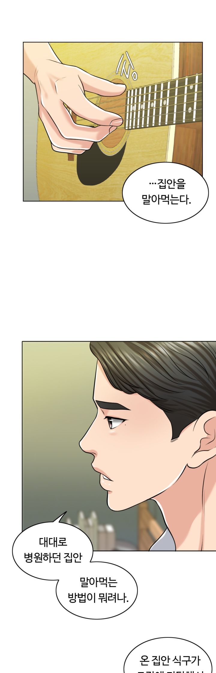 A Thousand Day Wife Raw Chapter 23 Page 19
