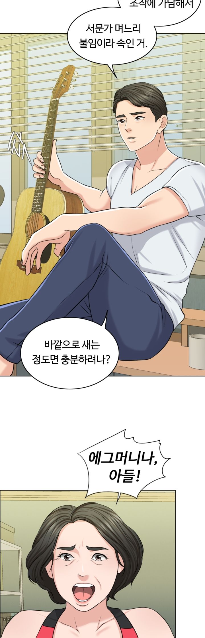 A Thousand Day Wife Raw Chapter 23 Page 20