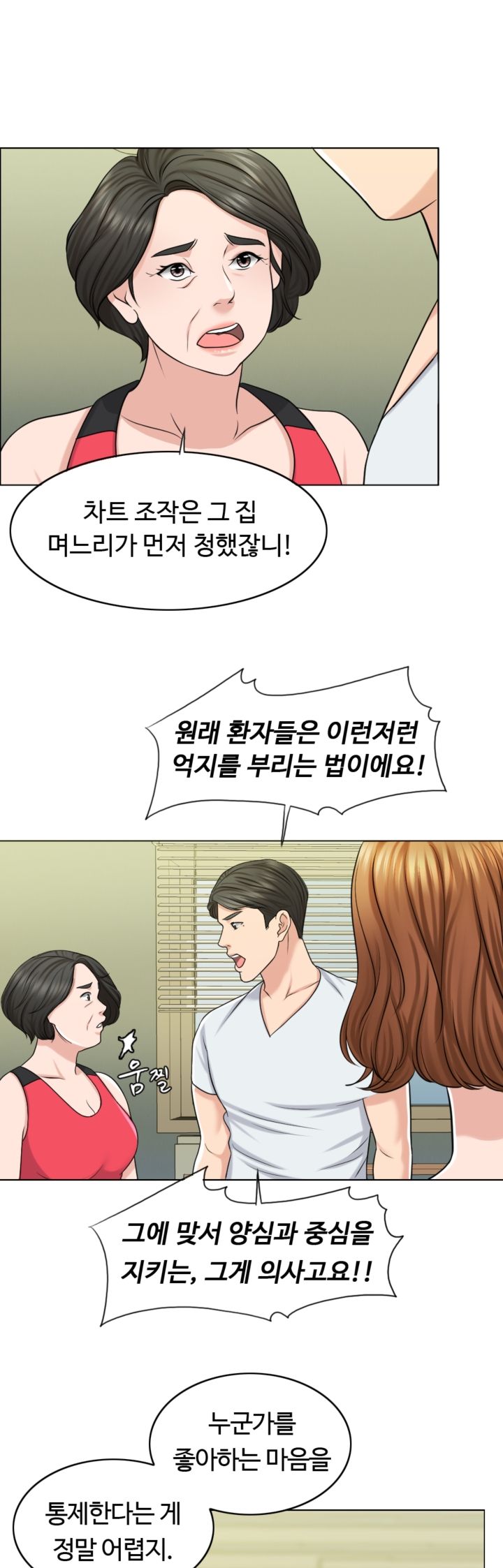 A Thousand Day Wife Raw Chapter 23 Page 22
