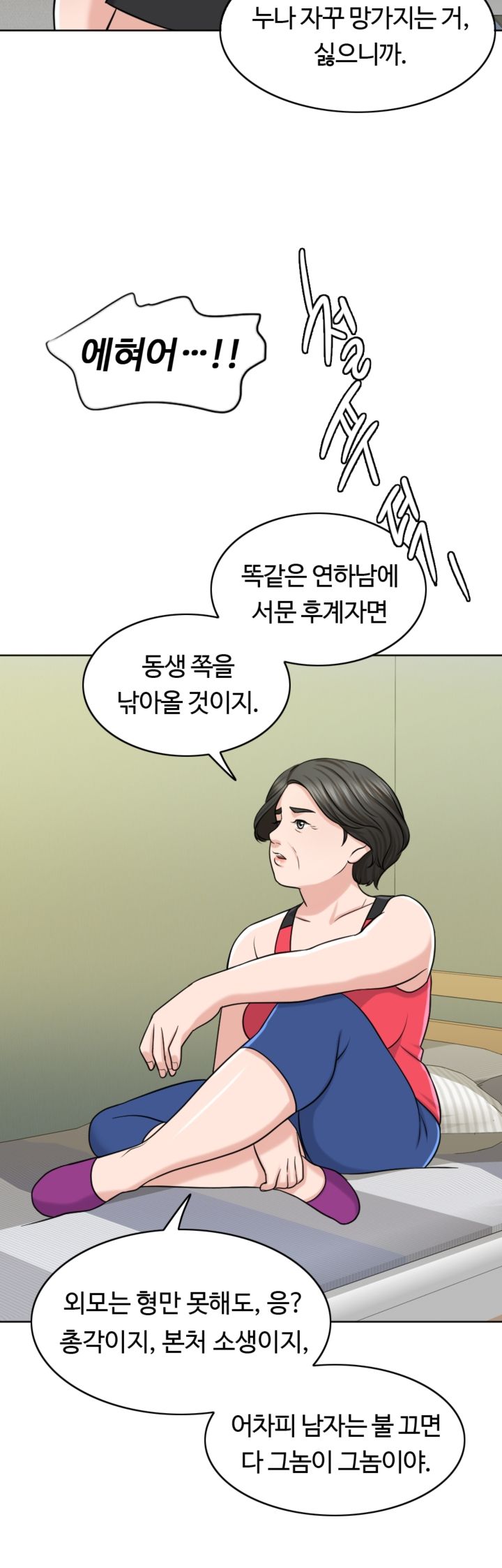 A Thousand Day Wife Raw Chapter 23 Page 24