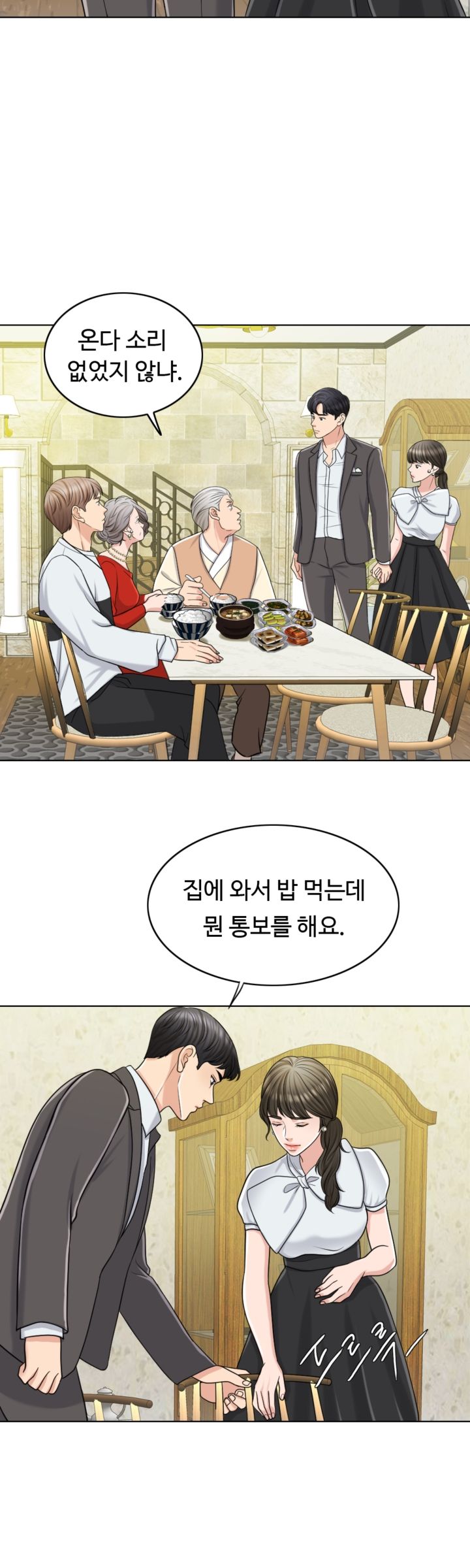 A Thousand Day Wife Raw Chapter 23 Page 27