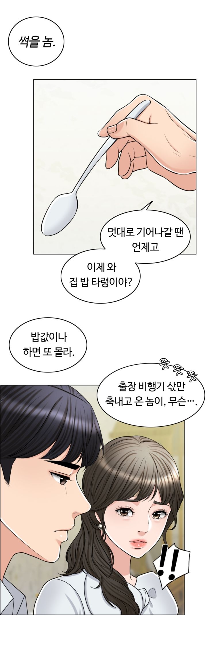A Thousand Day Wife Raw Chapter 23 Page 28