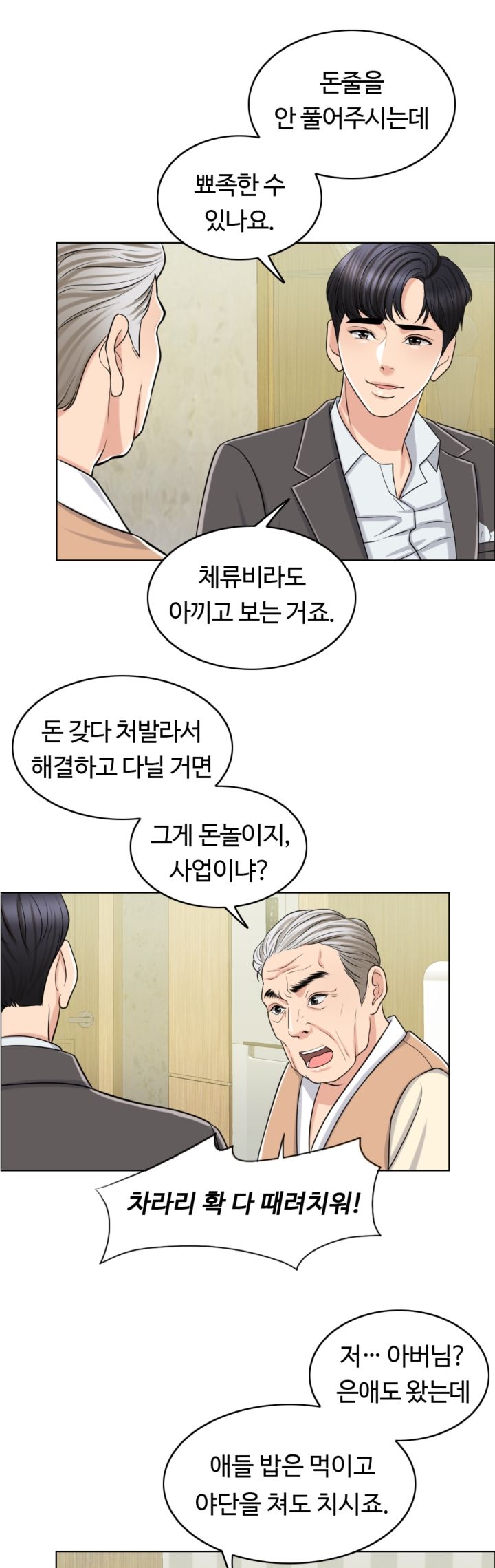 A Thousand Day Wife Raw Chapter 23 Page 29
