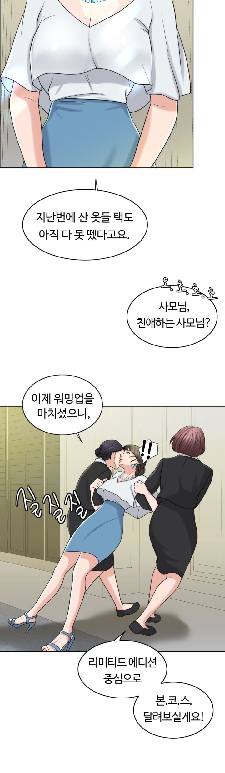 A Thousand Day Wife Raw Chapter 23 Page 3