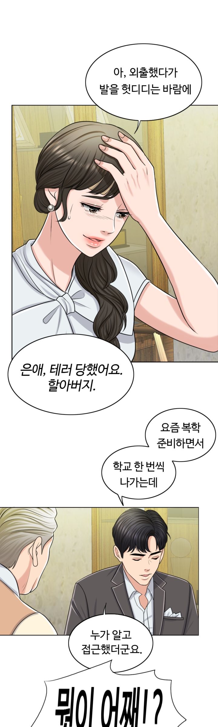 A Thousand Day Wife Raw Chapter 23 Page 31