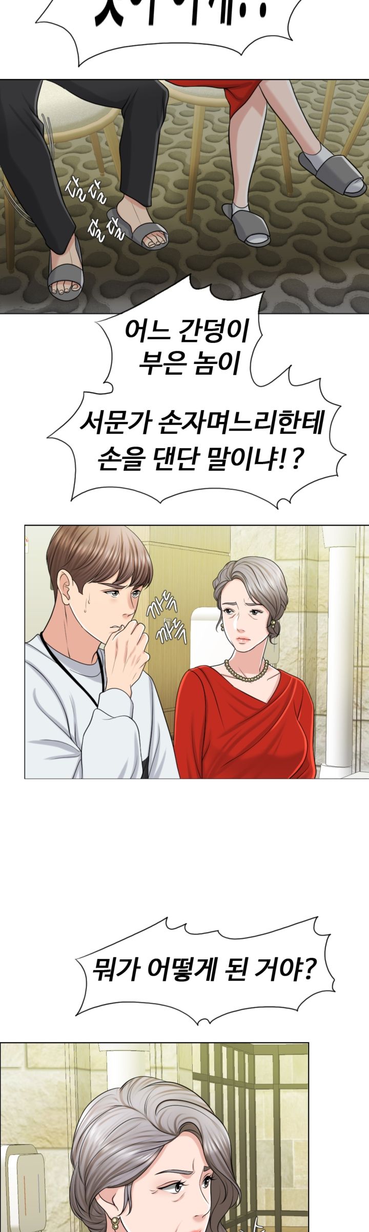 A Thousand Day Wife Raw Chapter 23 Page 32