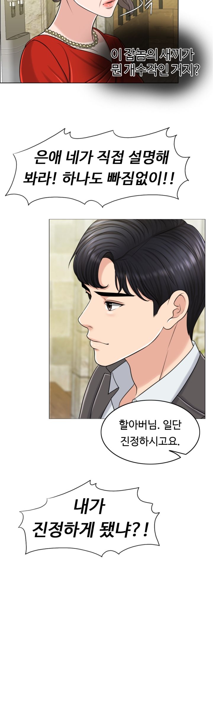 A Thousand Day Wife Raw Chapter 23 Page 33