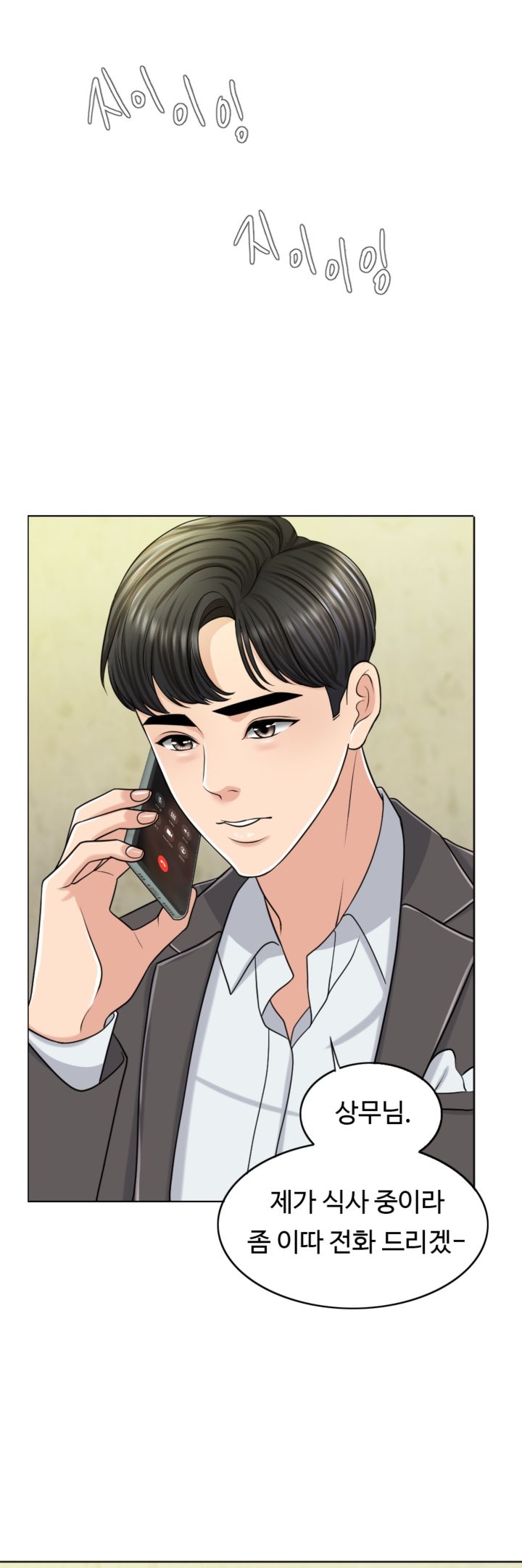 A Thousand Day Wife Raw Chapter 23 Page 34