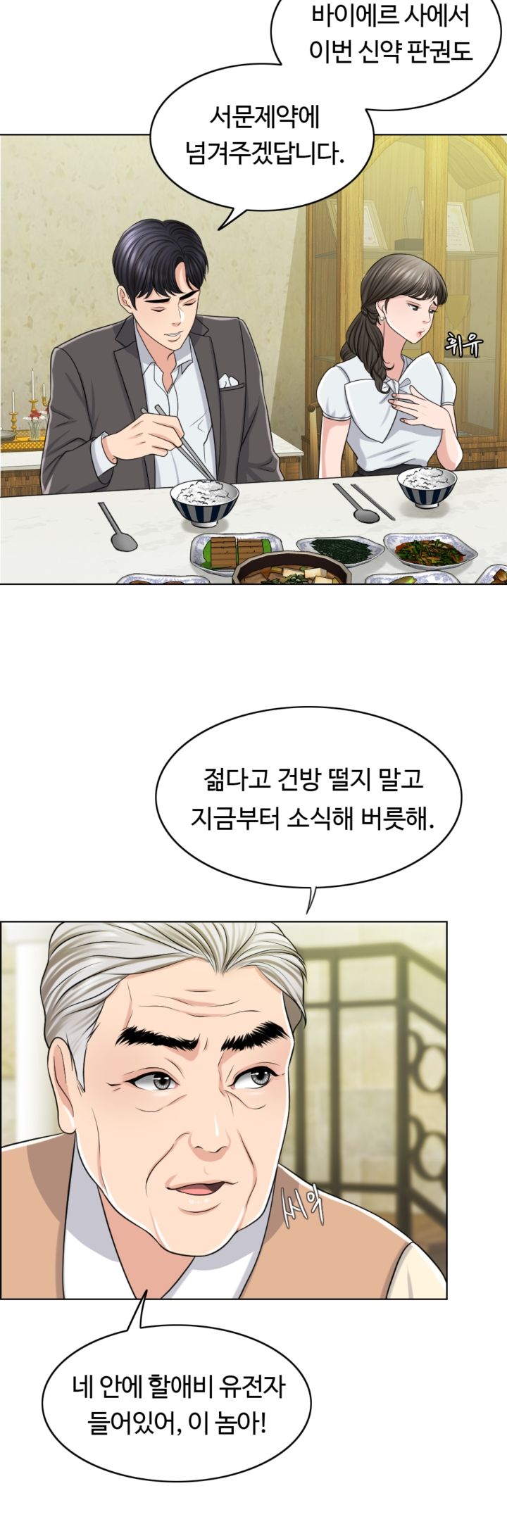 A Thousand Day Wife Raw Chapter 23 Page 36