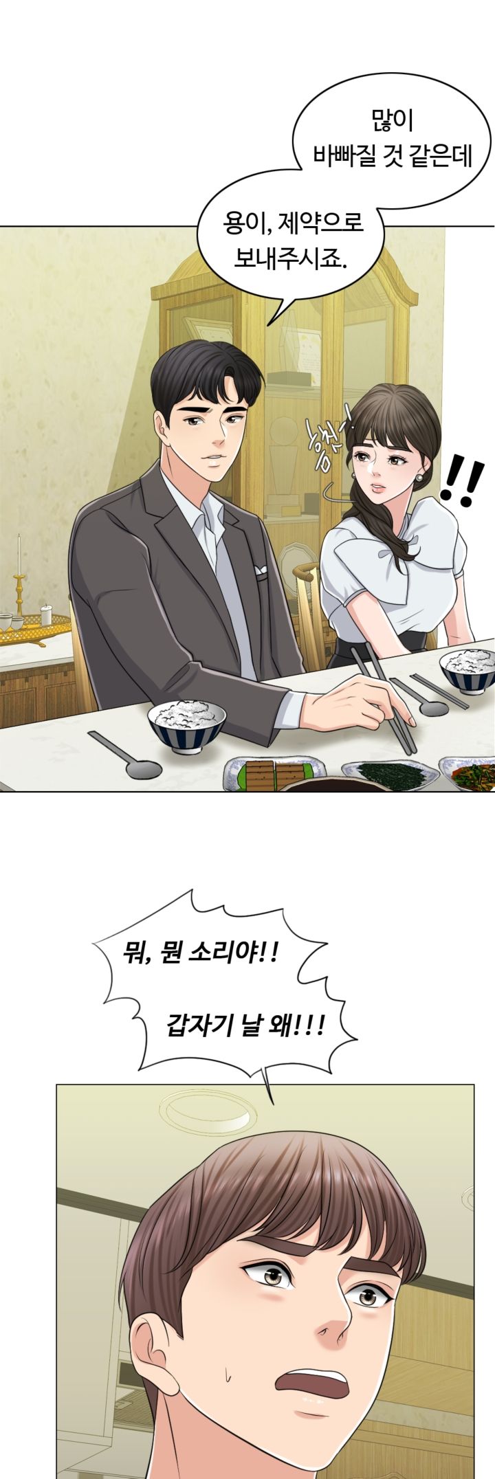 A Thousand Day Wife Raw Chapter 23 Page 37