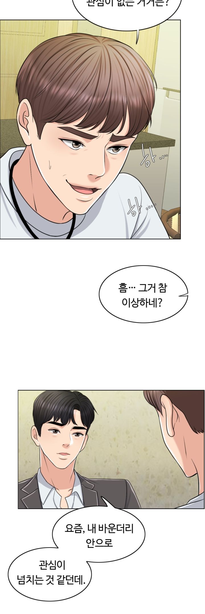 A Thousand Day Wife Raw Chapter 23 Page 39