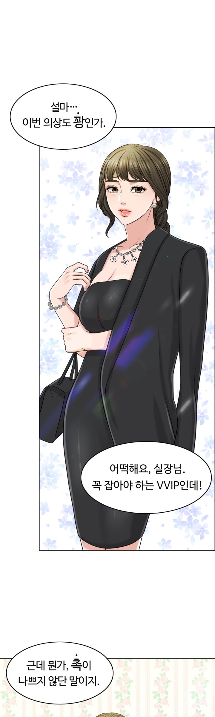 A Thousand Day Wife Raw Chapter 23 Page 4