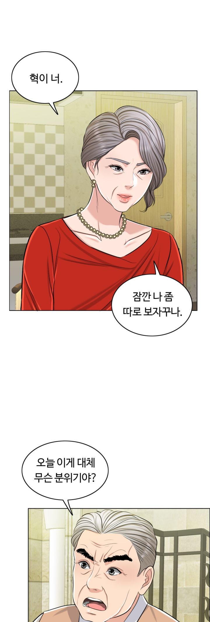 A Thousand Day Wife Raw Chapter 23 Page 40
