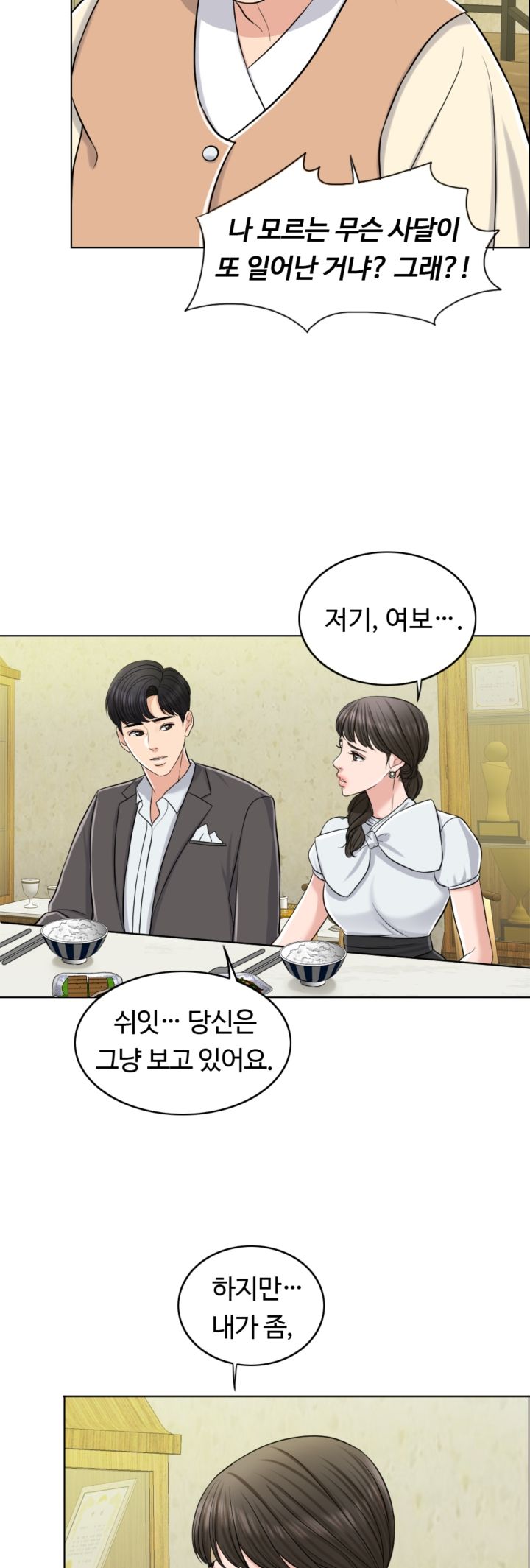 A Thousand Day Wife Raw Chapter 23 Page 41