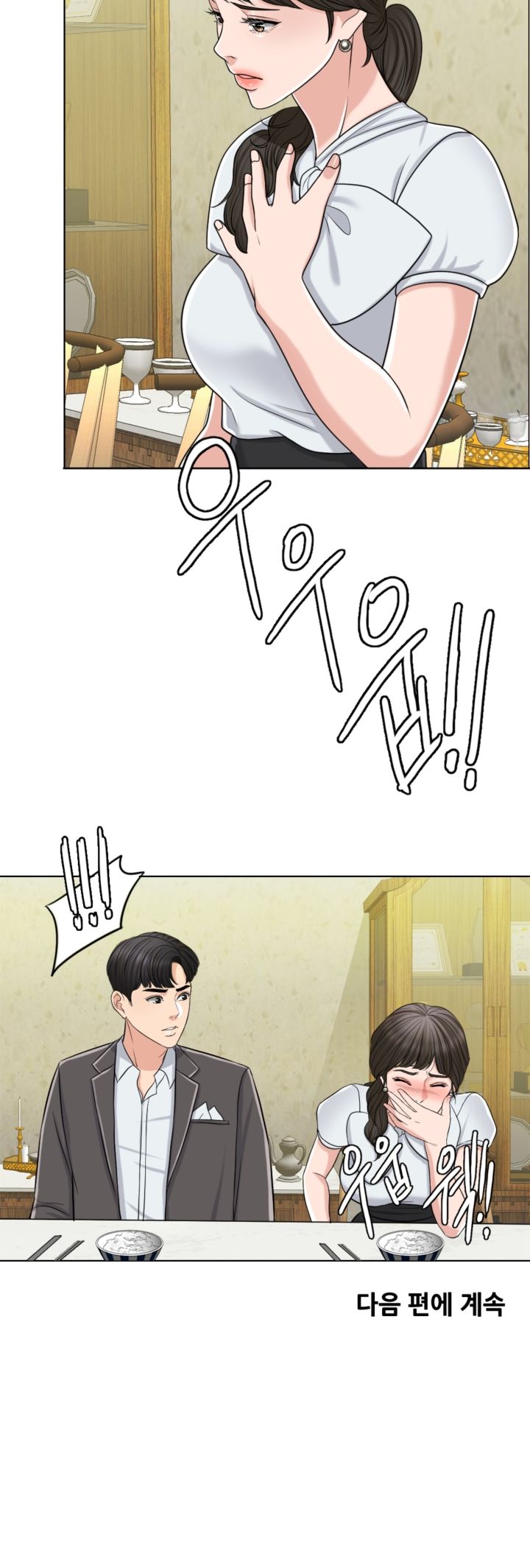 A Thousand Day Wife Raw Chapter 23 Page 42