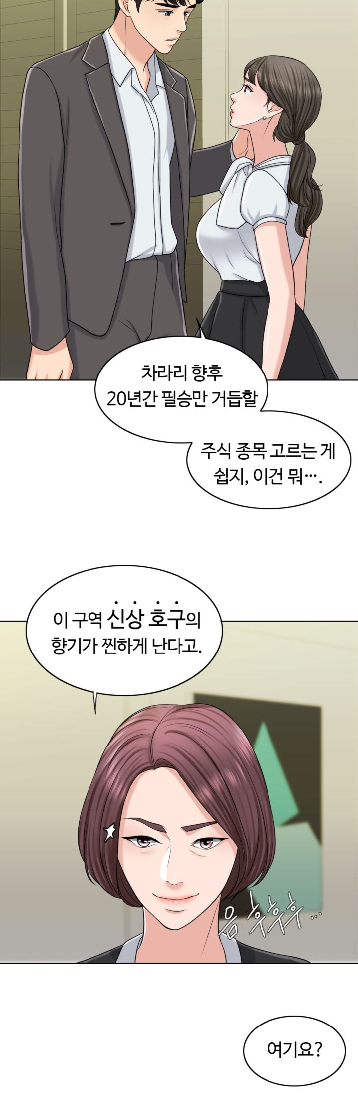 A Thousand Day Wife Raw Chapter 23 Page 9