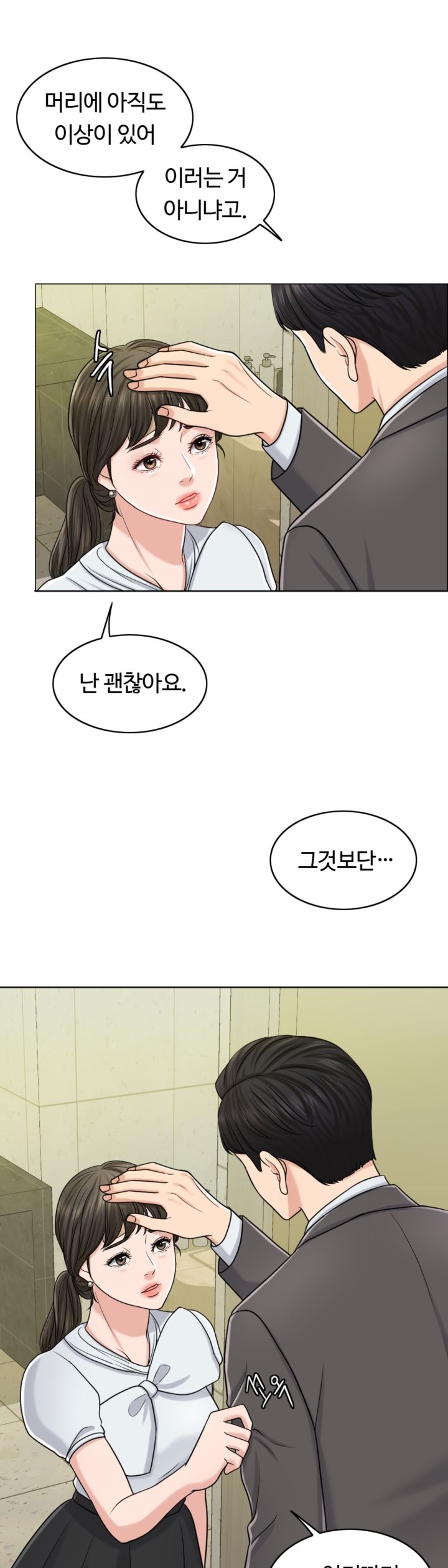 A Thousand Day Wife Raw Chapter 24 Page 10