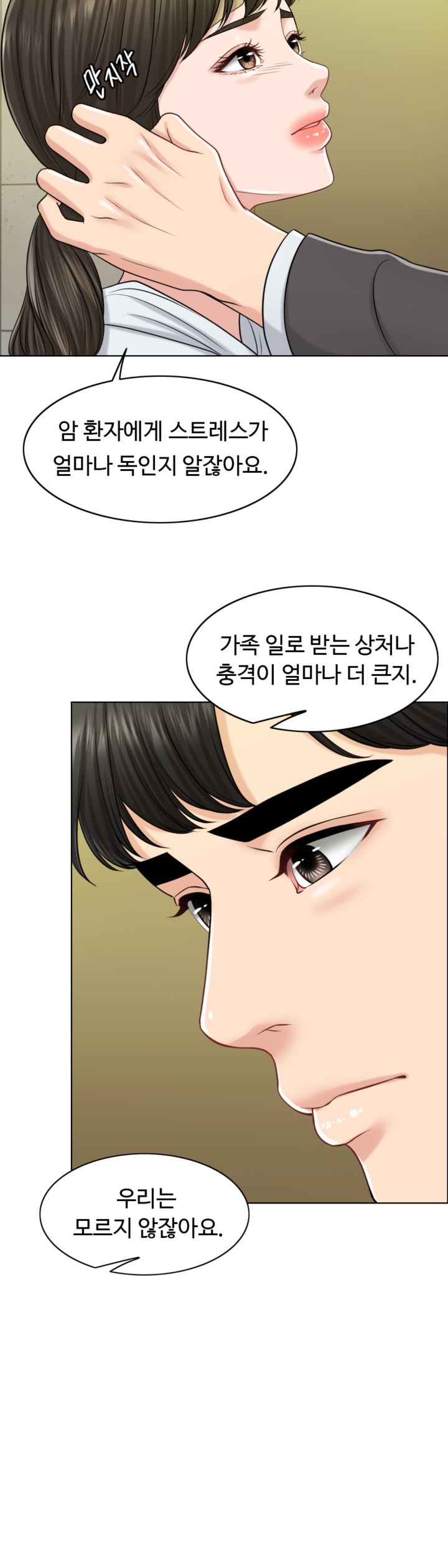 A Thousand Day Wife Raw Chapter 24 Page 12
