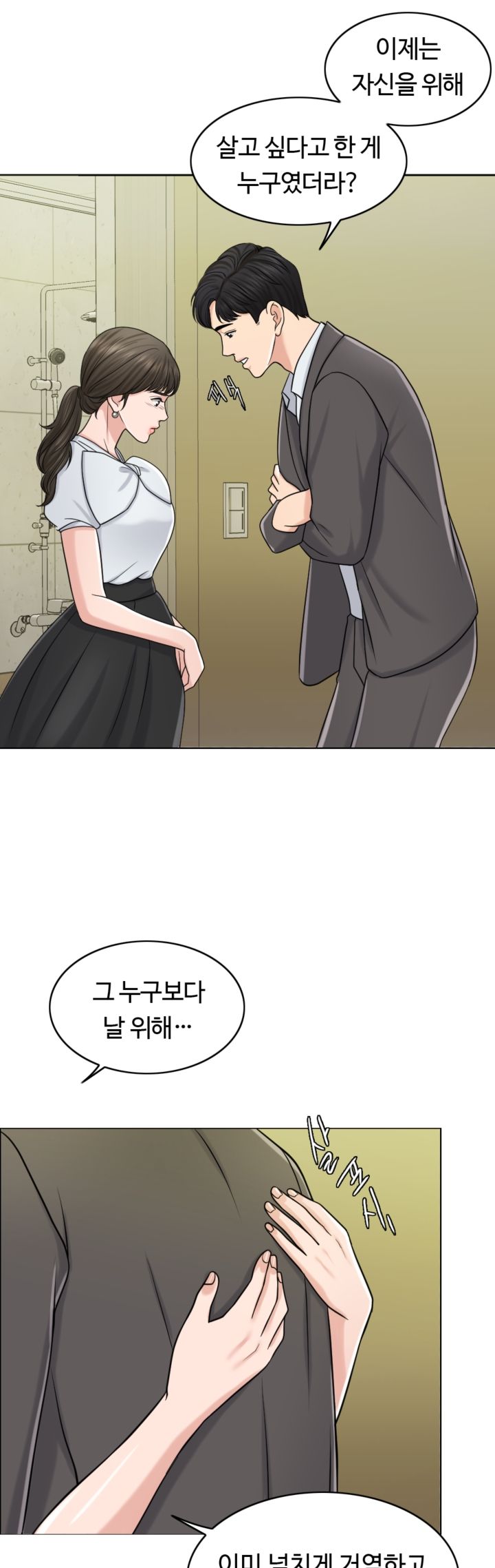 A Thousand Day Wife Raw Chapter 24 Page 13