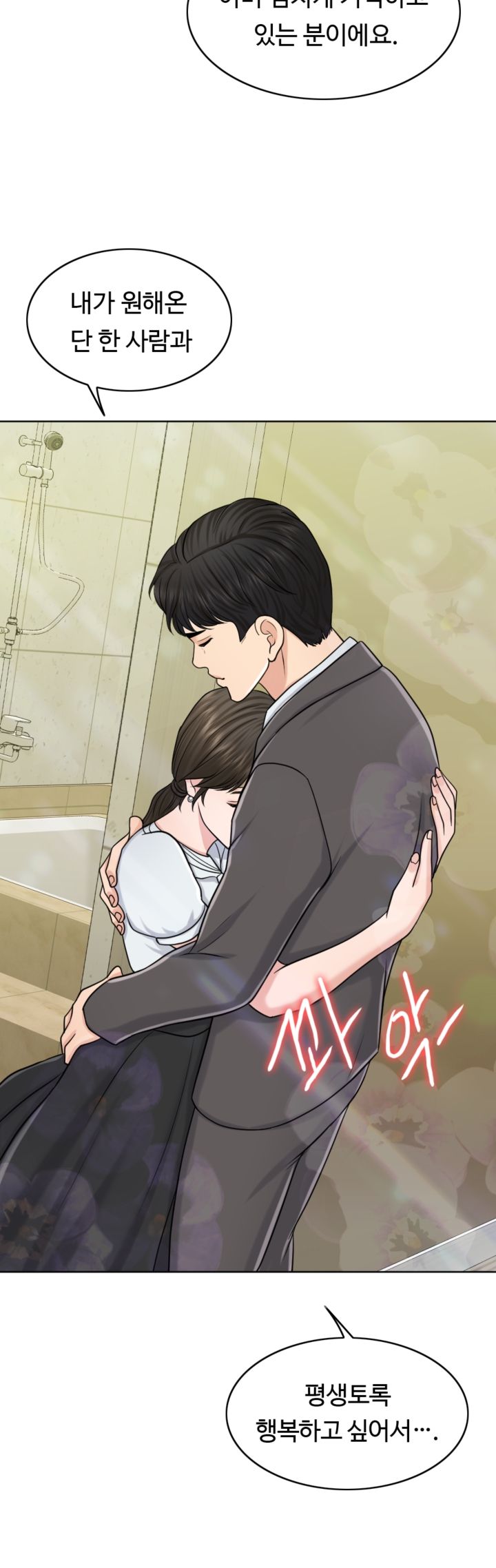 A Thousand Day Wife Raw Chapter 24 Page 14