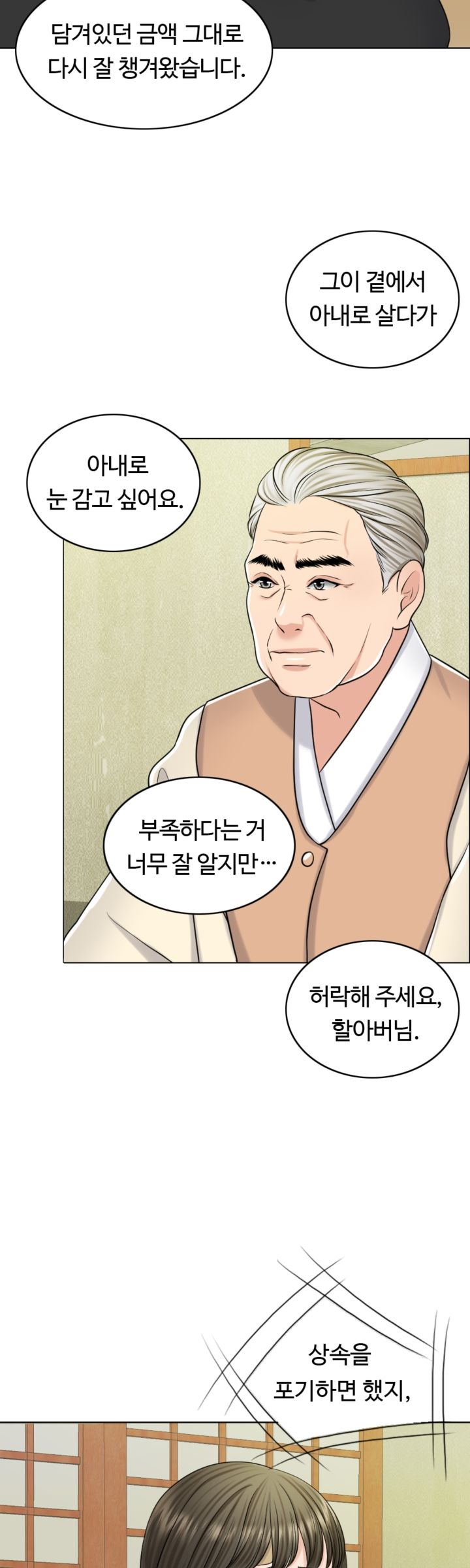 A Thousand Day Wife Raw Chapter 24 Page 17