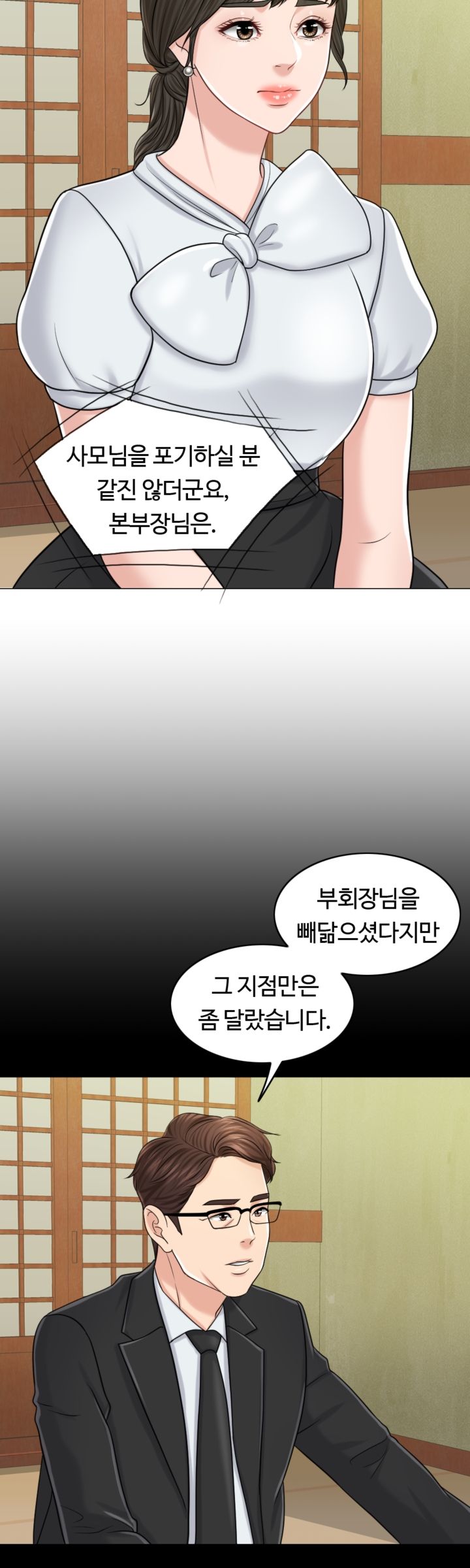 A Thousand Day Wife Raw Chapter 24 Page 18