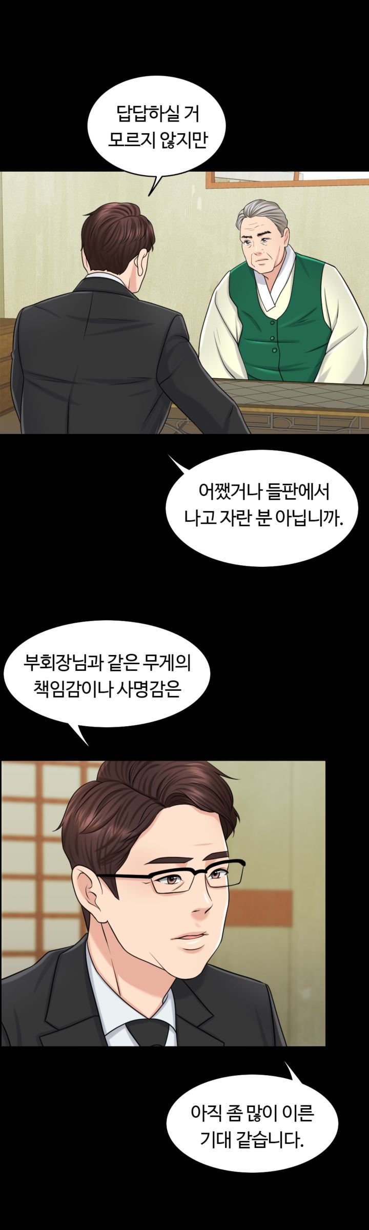 A Thousand Day Wife Raw Chapter 24 Page 19