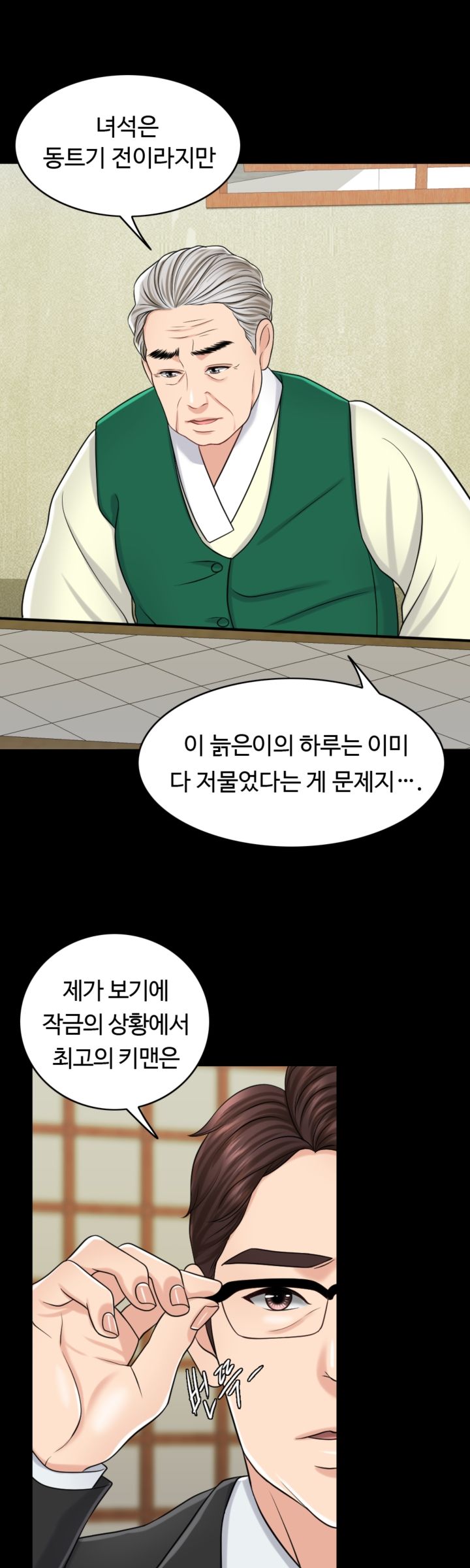 A Thousand Day Wife Raw Chapter 24 Page 20
