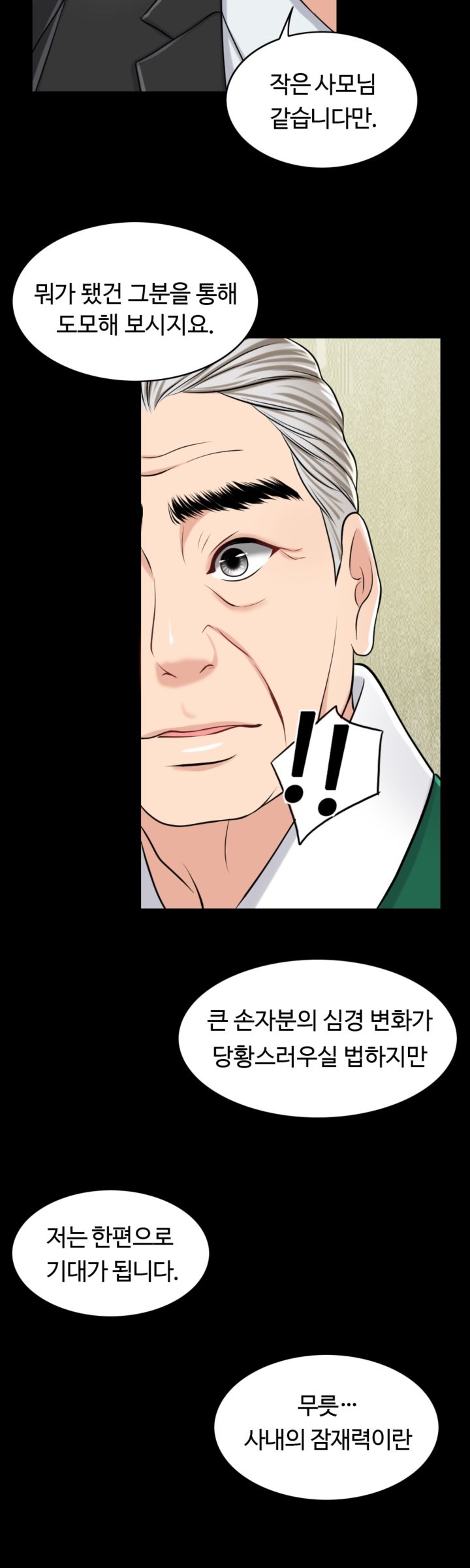 A Thousand Day Wife Raw Chapter 24 Page 21