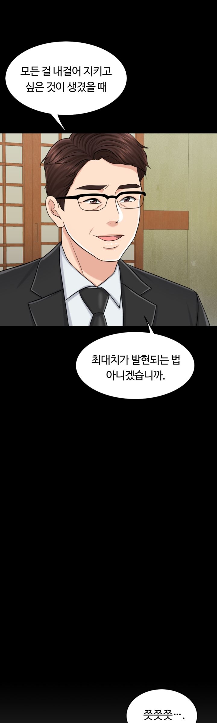 A Thousand Day Wife Raw Chapter 24 Page 22