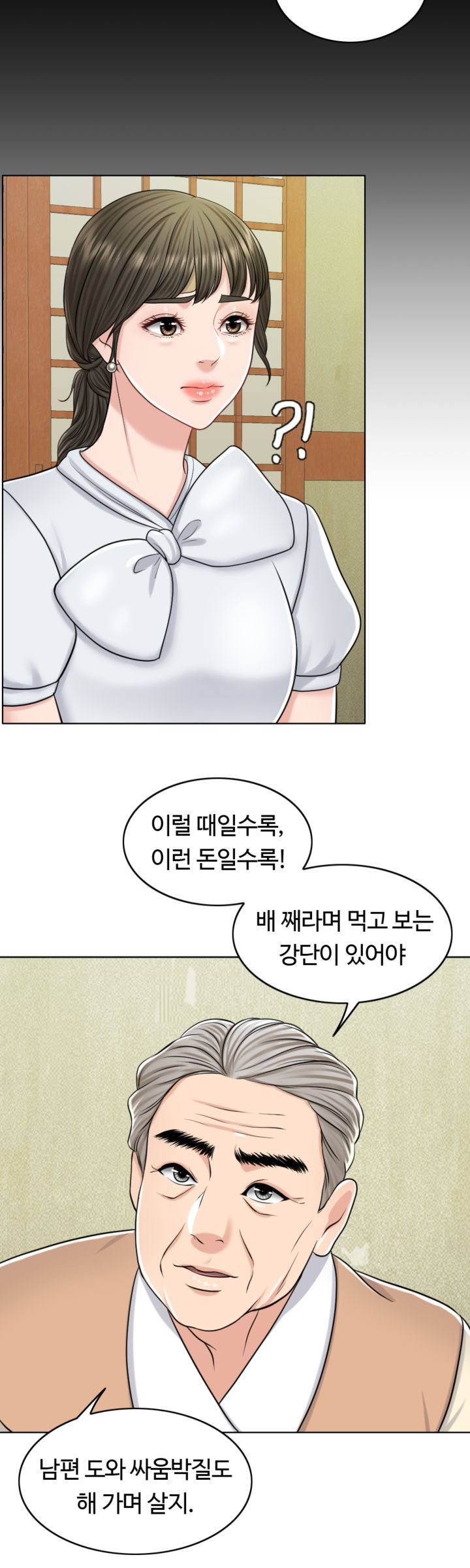 A Thousand Day Wife Raw Chapter 24 Page 23
