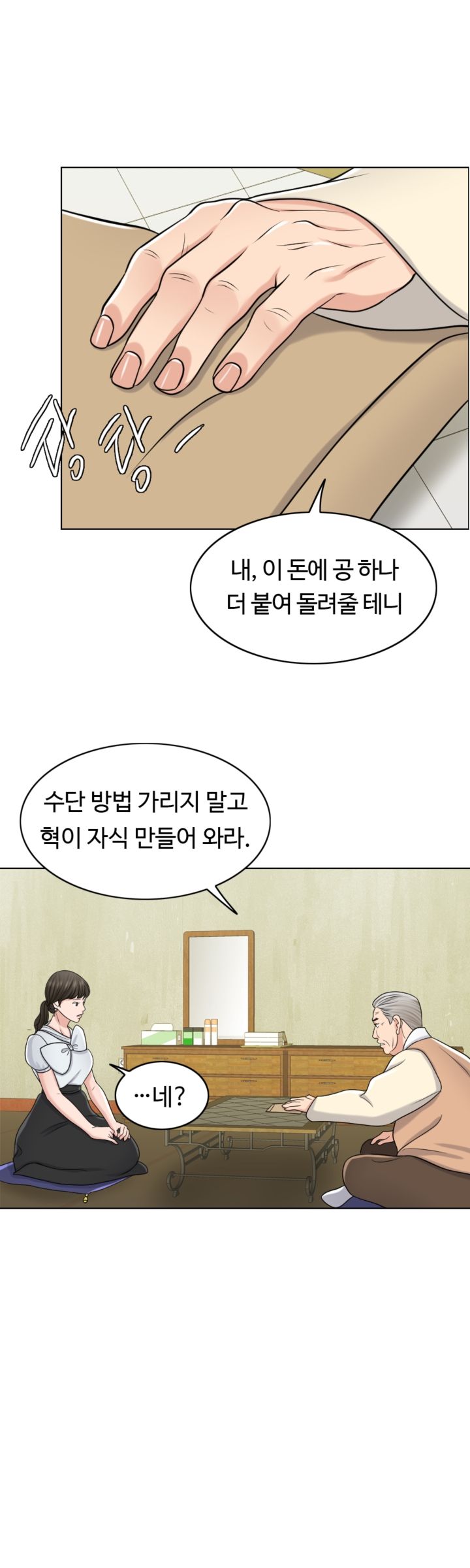 A Thousand Day Wife Raw Chapter 24 Page 24