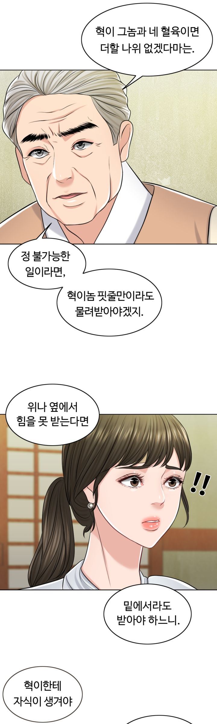 A Thousand Day Wife Raw Chapter 24 Page 25