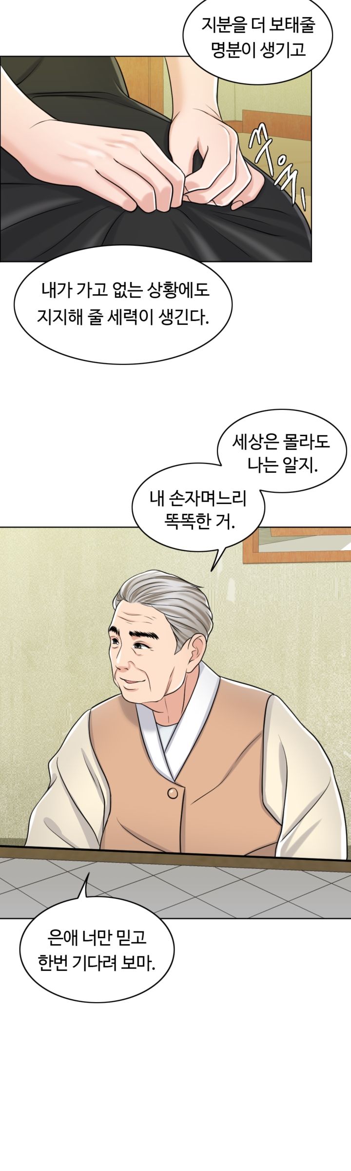 A Thousand Day Wife Raw Chapter 24 Page 26