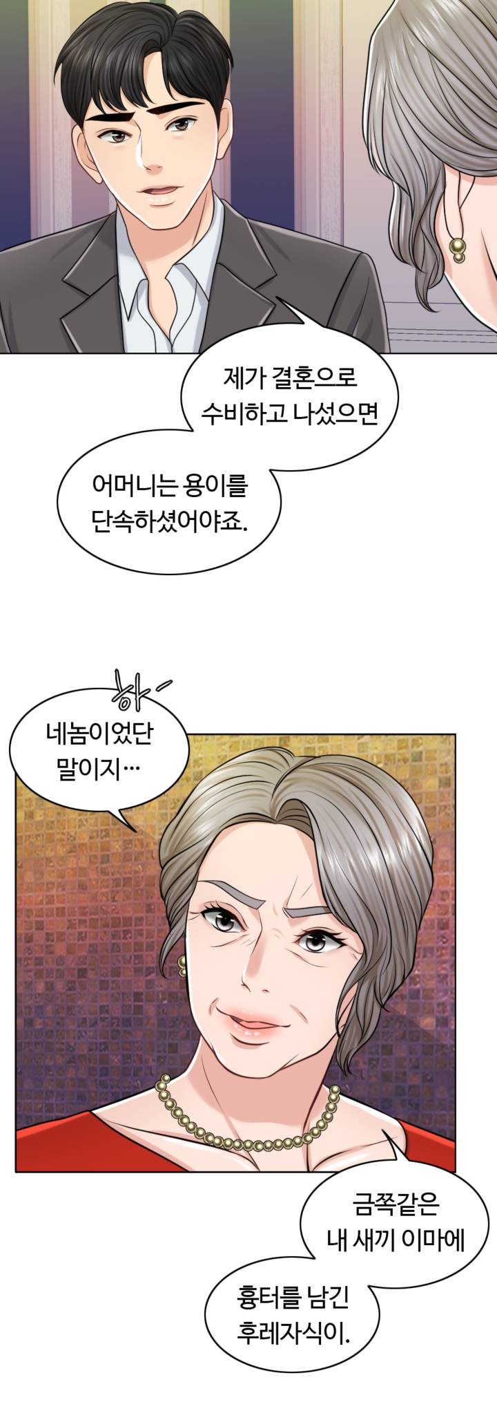 A Thousand Day Wife Raw Chapter 24 Page 30