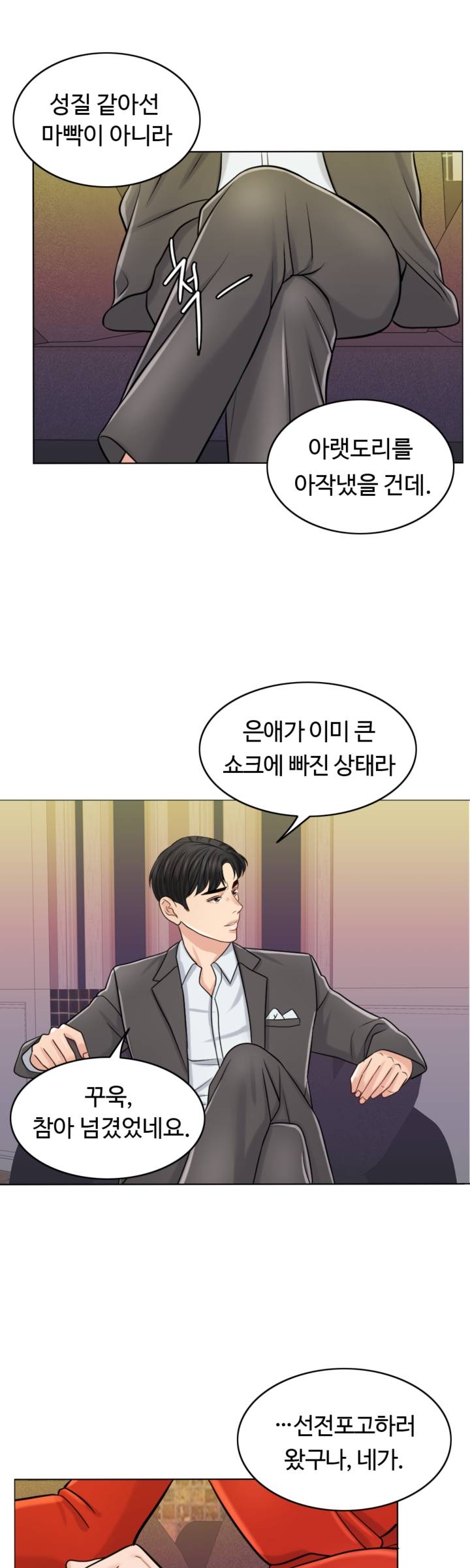 A Thousand Day Wife Raw Chapter 24 Page 31