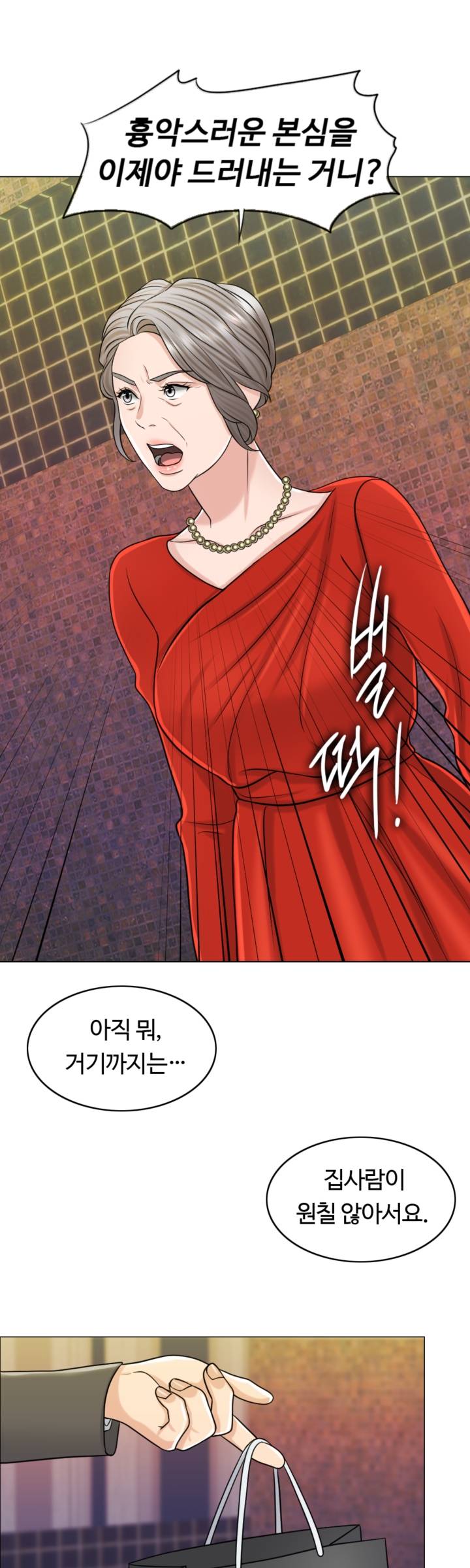 A Thousand Day Wife Raw Chapter 24 Page 34