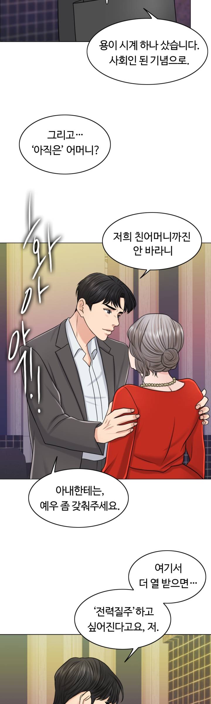 A Thousand Day Wife Raw Chapter 24 Page 35