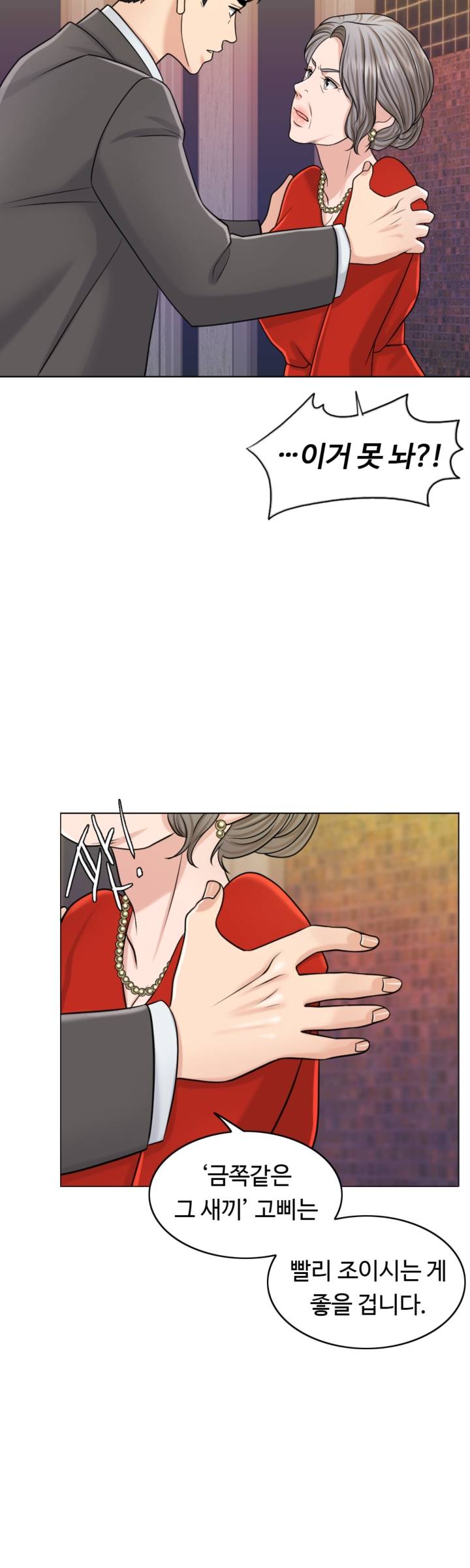 A Thousand Day Wife Raw Chapter 24 Page 36