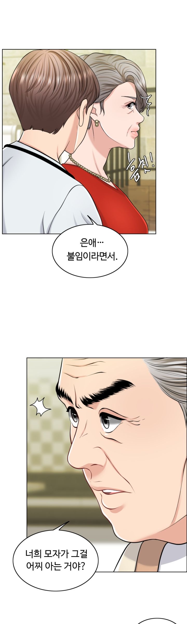 A Thousand Day Wife Raw Chapter 24 Page 4