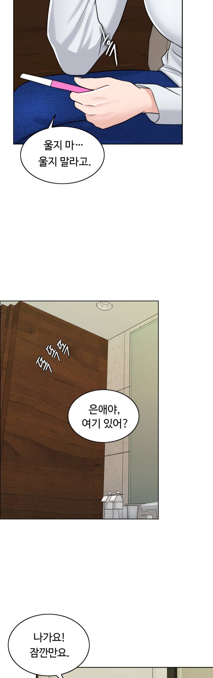A Thousand Day Wife Raw Chapter 24 Page 44